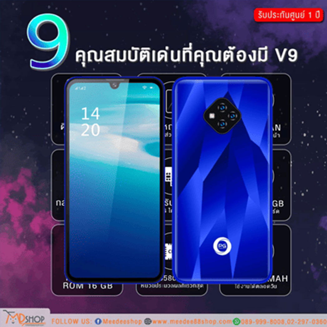 มือถือ PG Phone V9 2025