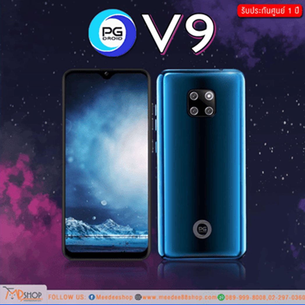 มือถือ PG Phone V9 Plus